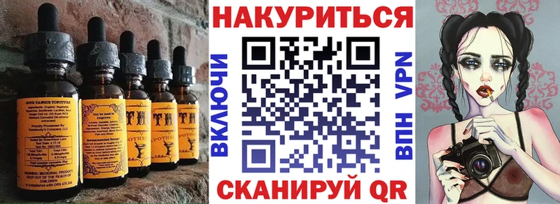 Печенье с ТГК конопля  Белозерск 