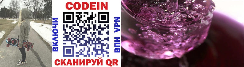 где можно купить   Белозерск  Кодеин Purple Drank 