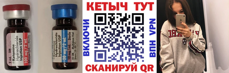 КЕТАМИН ketamine  купить закладку  кракен вход  Белозерск 