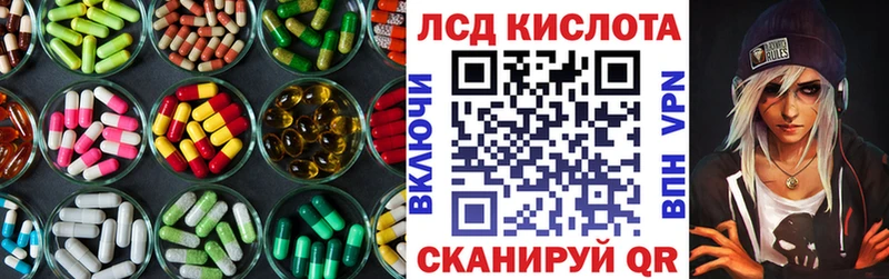 ЛСД экстази кислота  Белозерск 